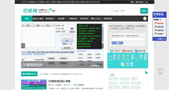 Desktop Screenshot of ctisz.com.cn