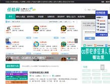 Tablet Screenshot of ctisz.com.cn